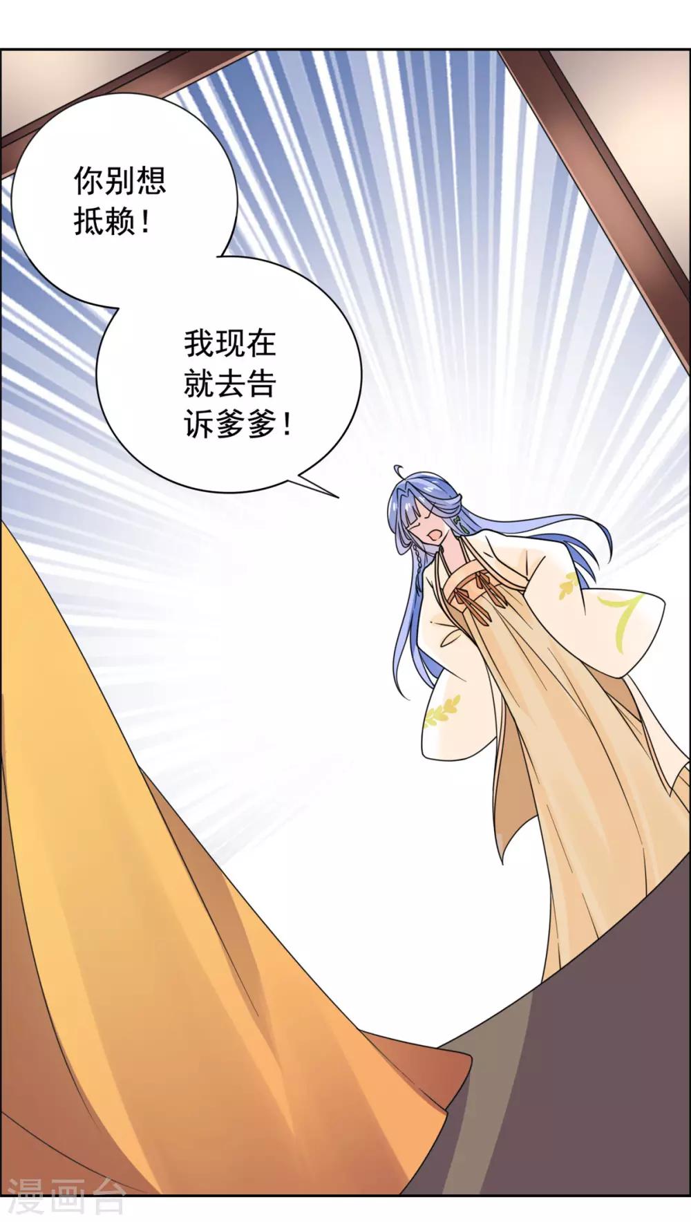 第32话 我超爱大脑斧-第33话