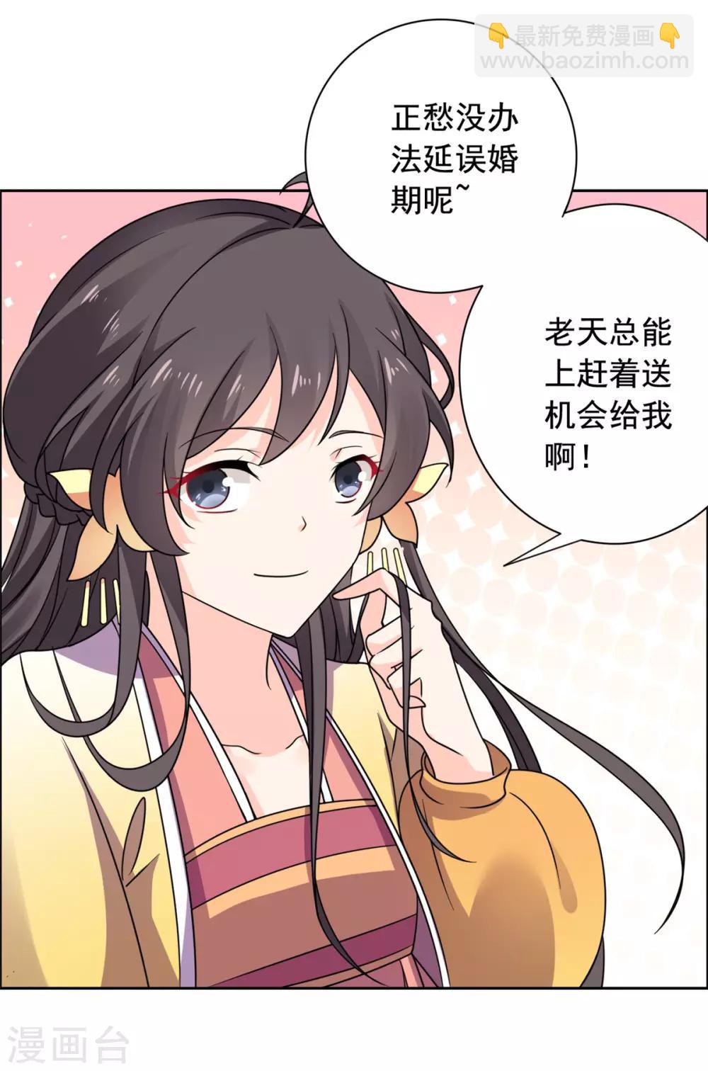 第32话 我超爱大脑斧-第33话