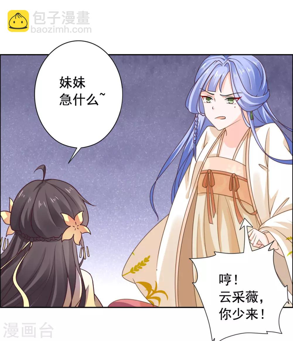 第32话 我超爱大脑斧-第33话