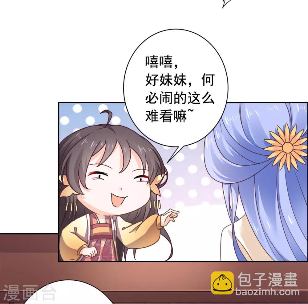 第32话 我超爱大脑斧-第33话