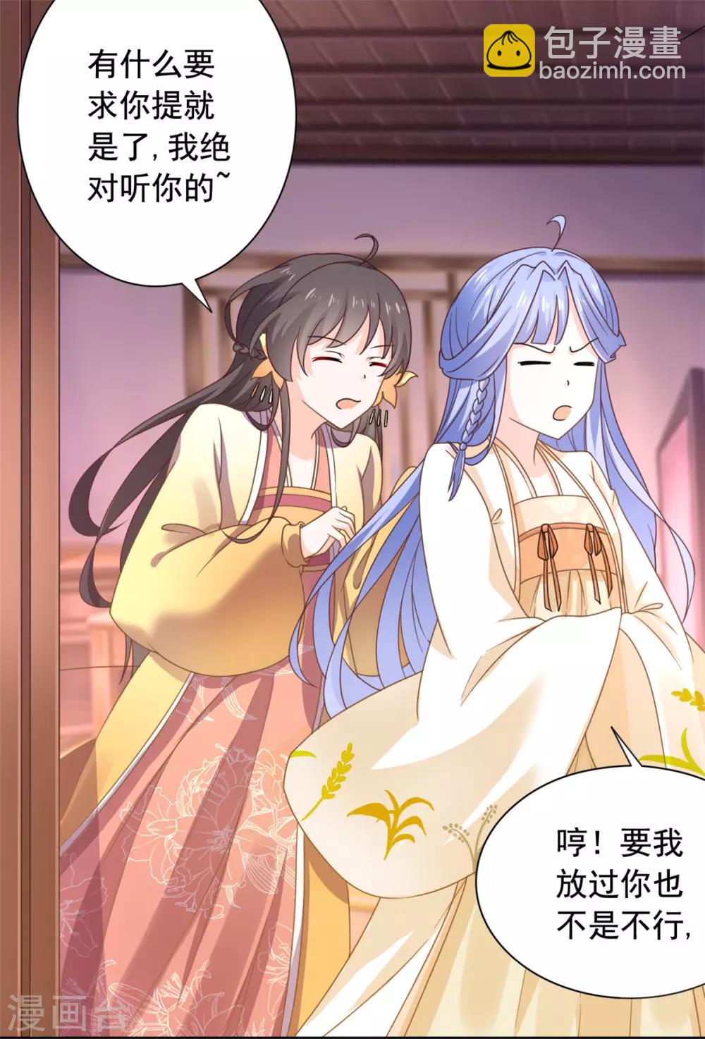 第32话 我超爱大脑斧-第33话