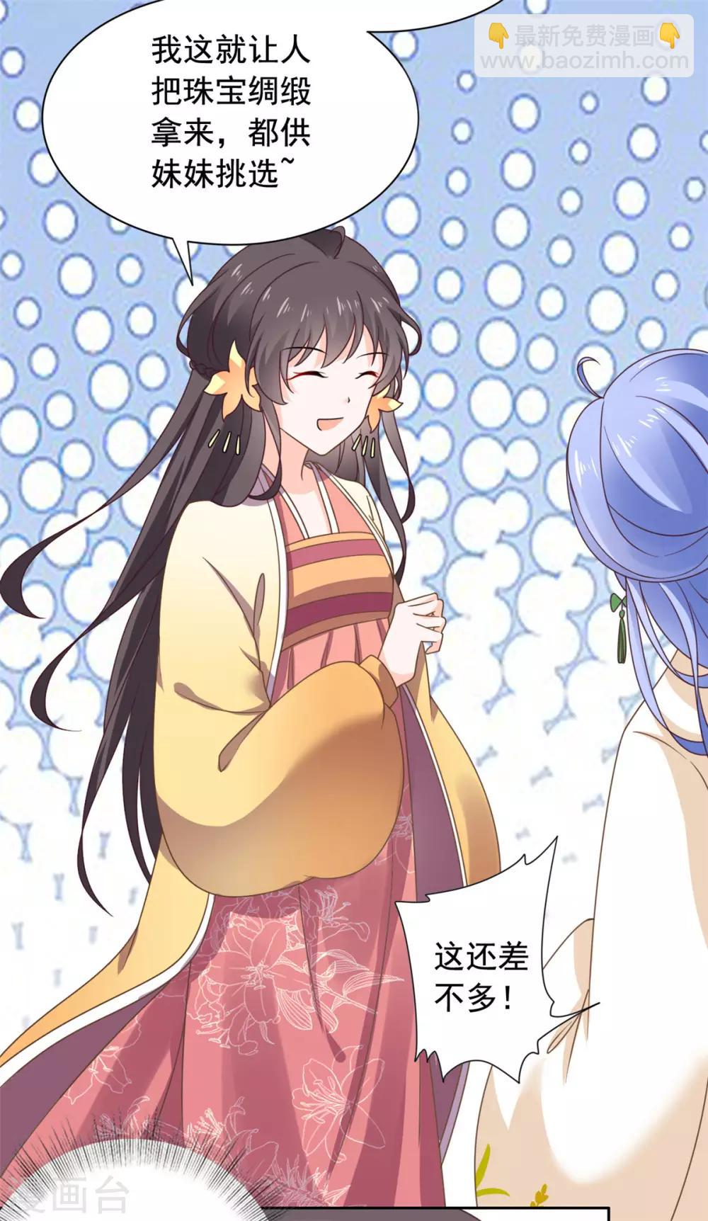 第32话 我超爱大脑斧-第33话