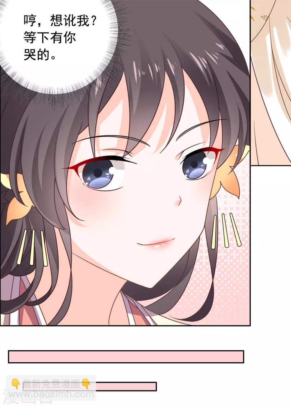 第32话 我超爱大脑斧-第33话