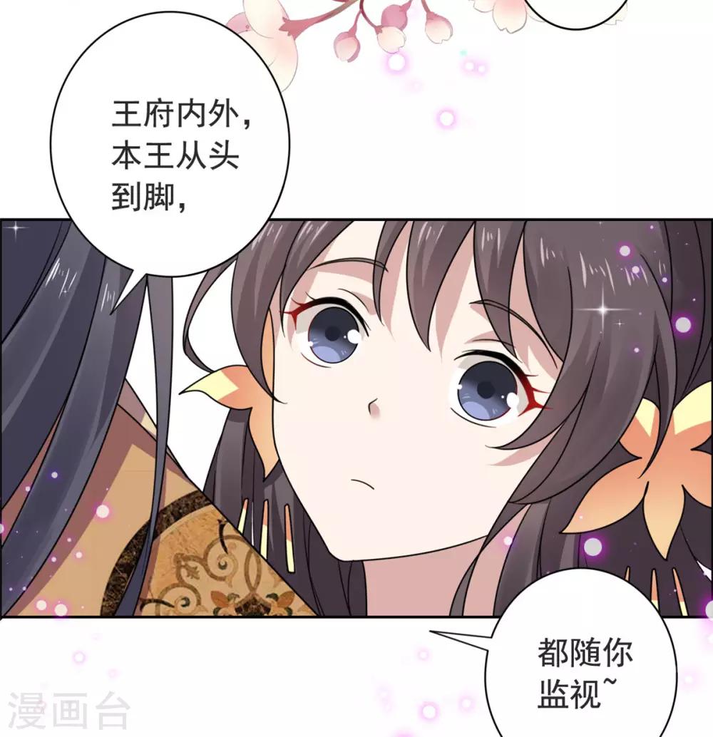 第32话 我超爱大脑斧-第33话