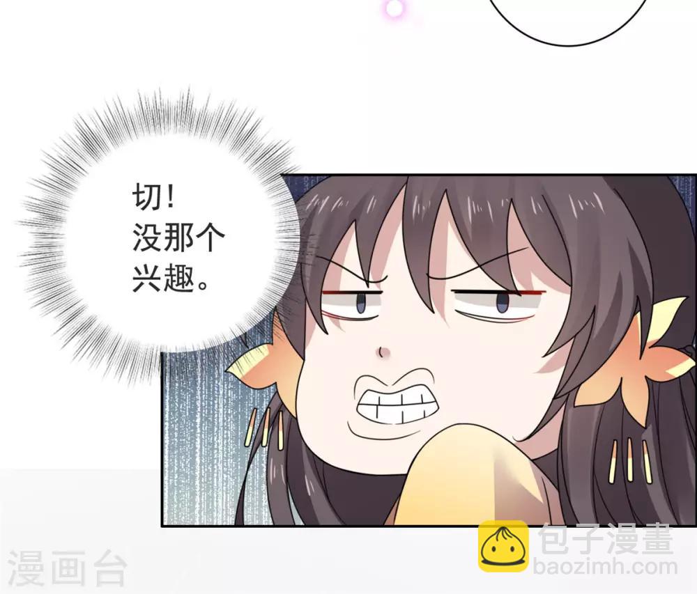 第32话 我超爱大脑斧-第33话