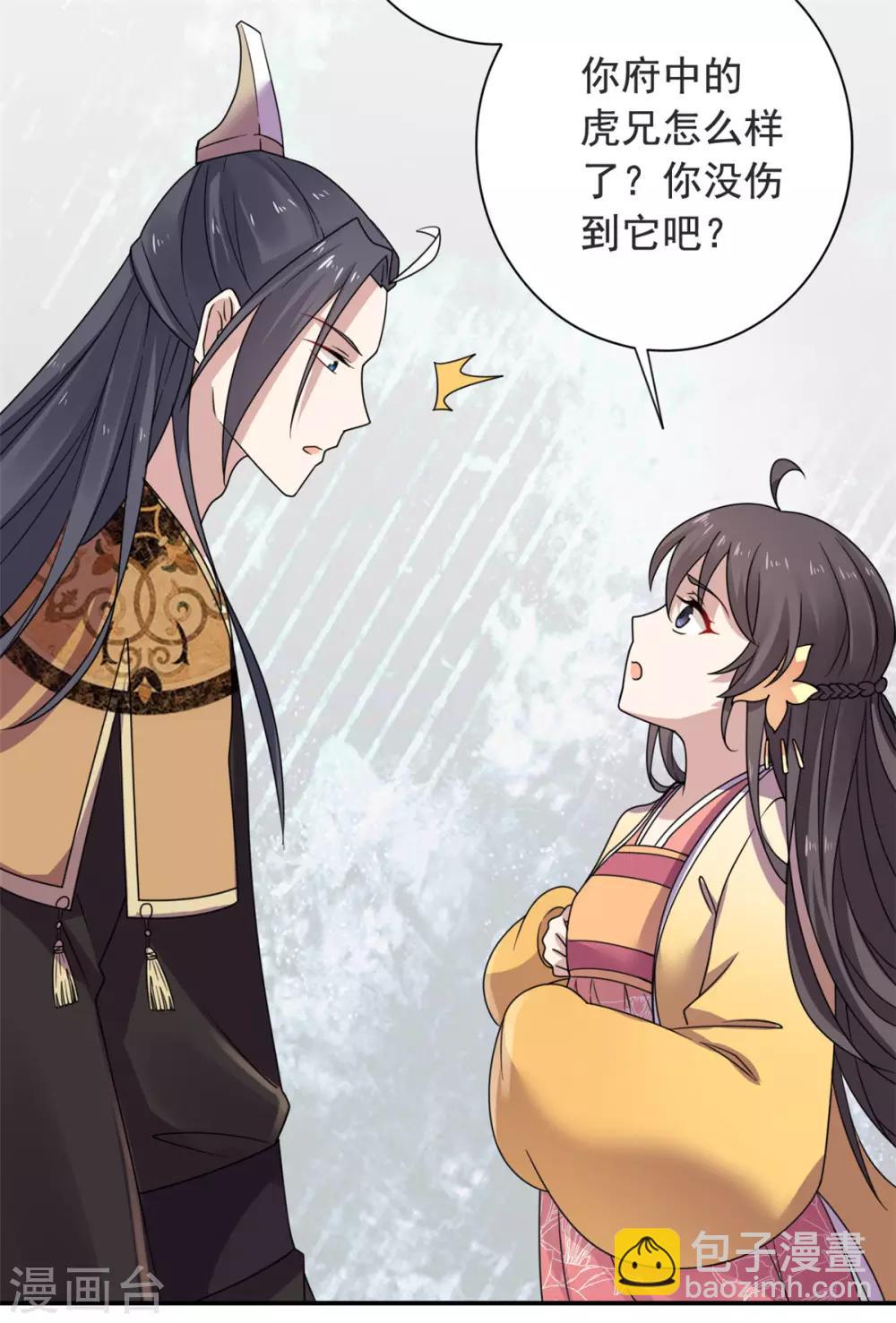 第32话 我超爱大脑斧-第33话