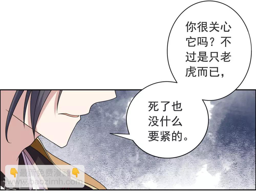 第32话 我超爱大脑斧-第33话