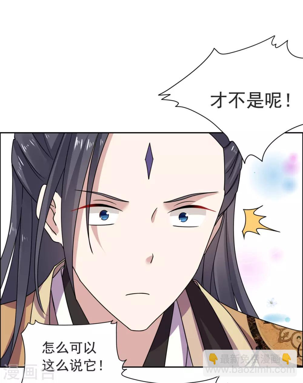 第32话 我超爱大脑斧-第33话