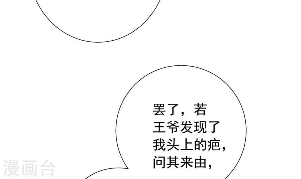 第34话 她是我的人-第35话