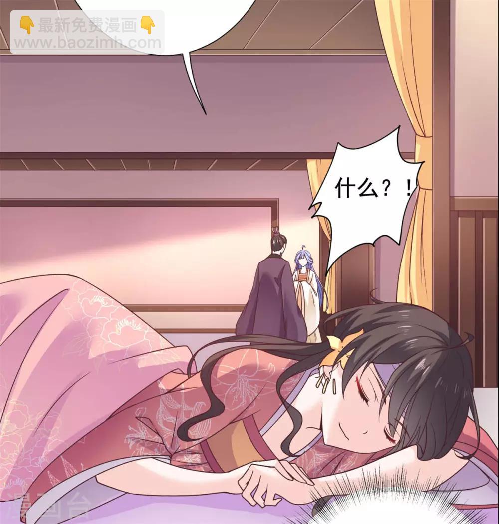 第34话 她是我的人-第35话