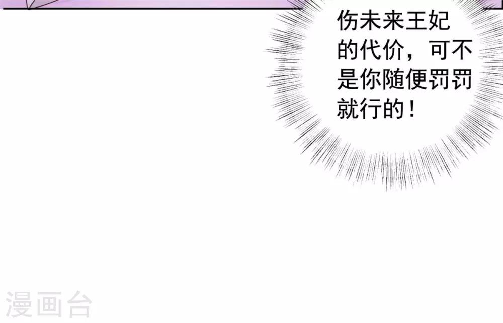 第34话 她是我的人-第35话