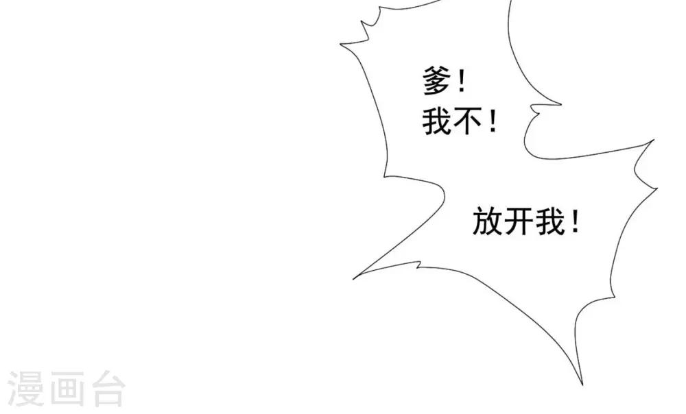 第34话 她是我的人-第35话