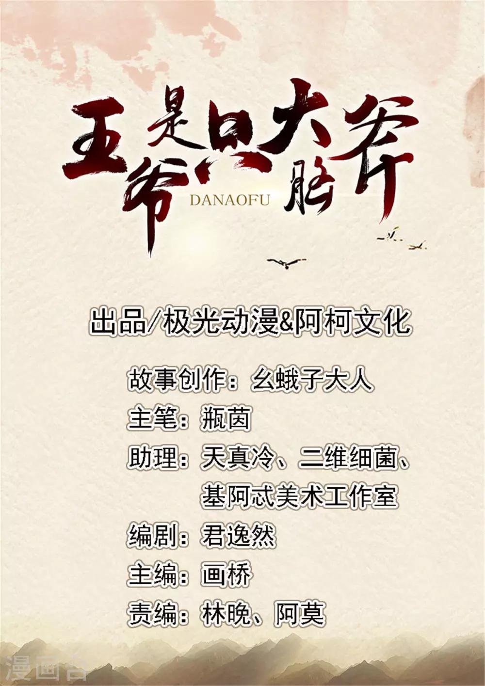 第34话 她是我的人-第35话