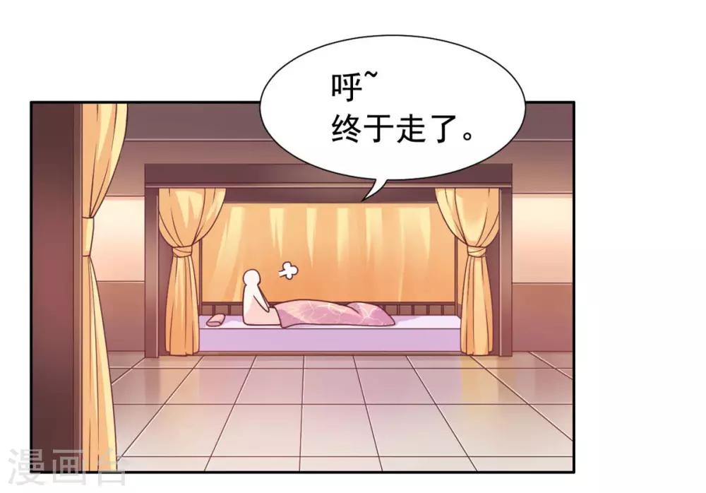 第34话 她是我的人-第35话