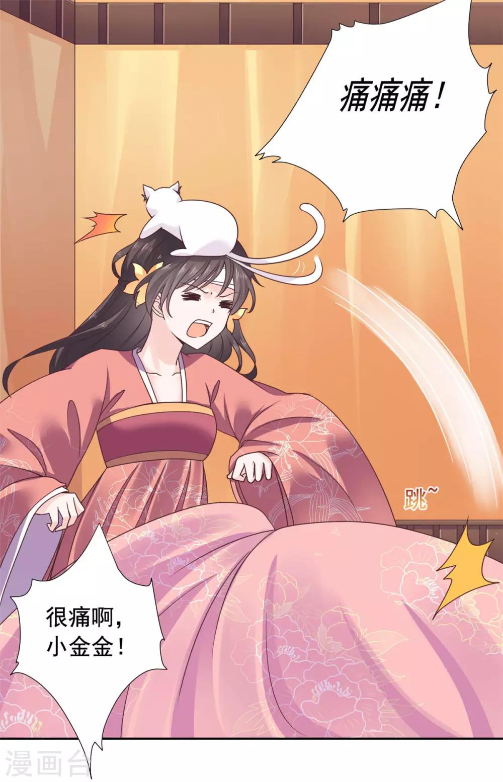 第34话 她是我的人-第35话