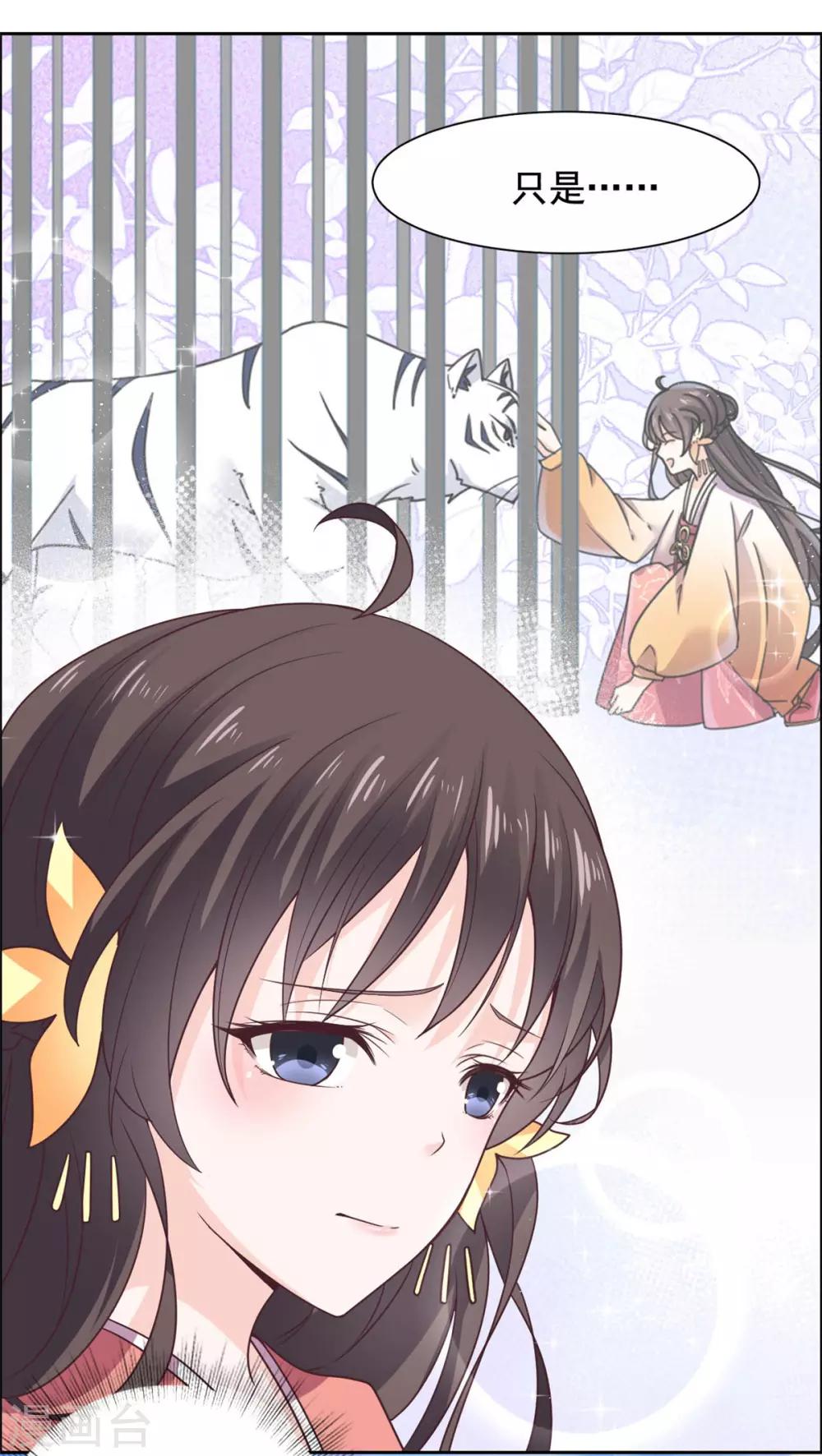 第34话 她是我的人-第35话