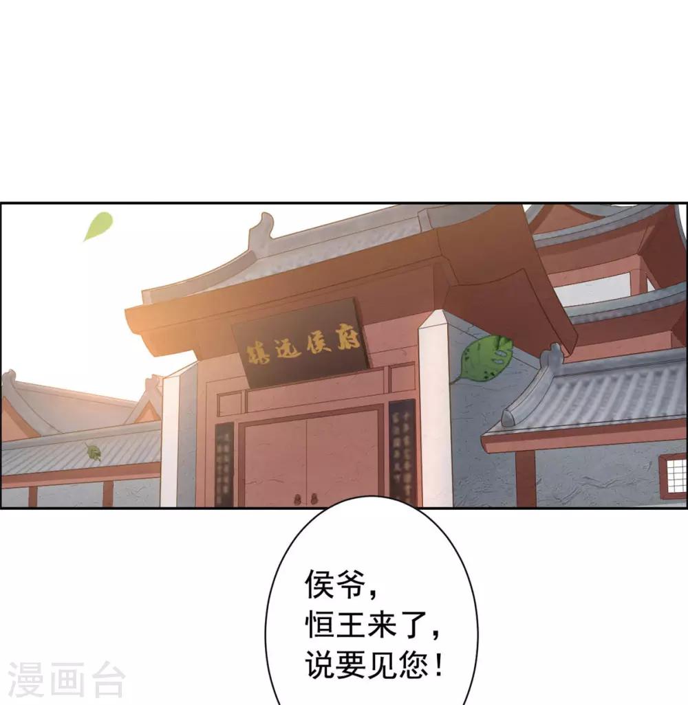 第34话 她是我的人-第35话