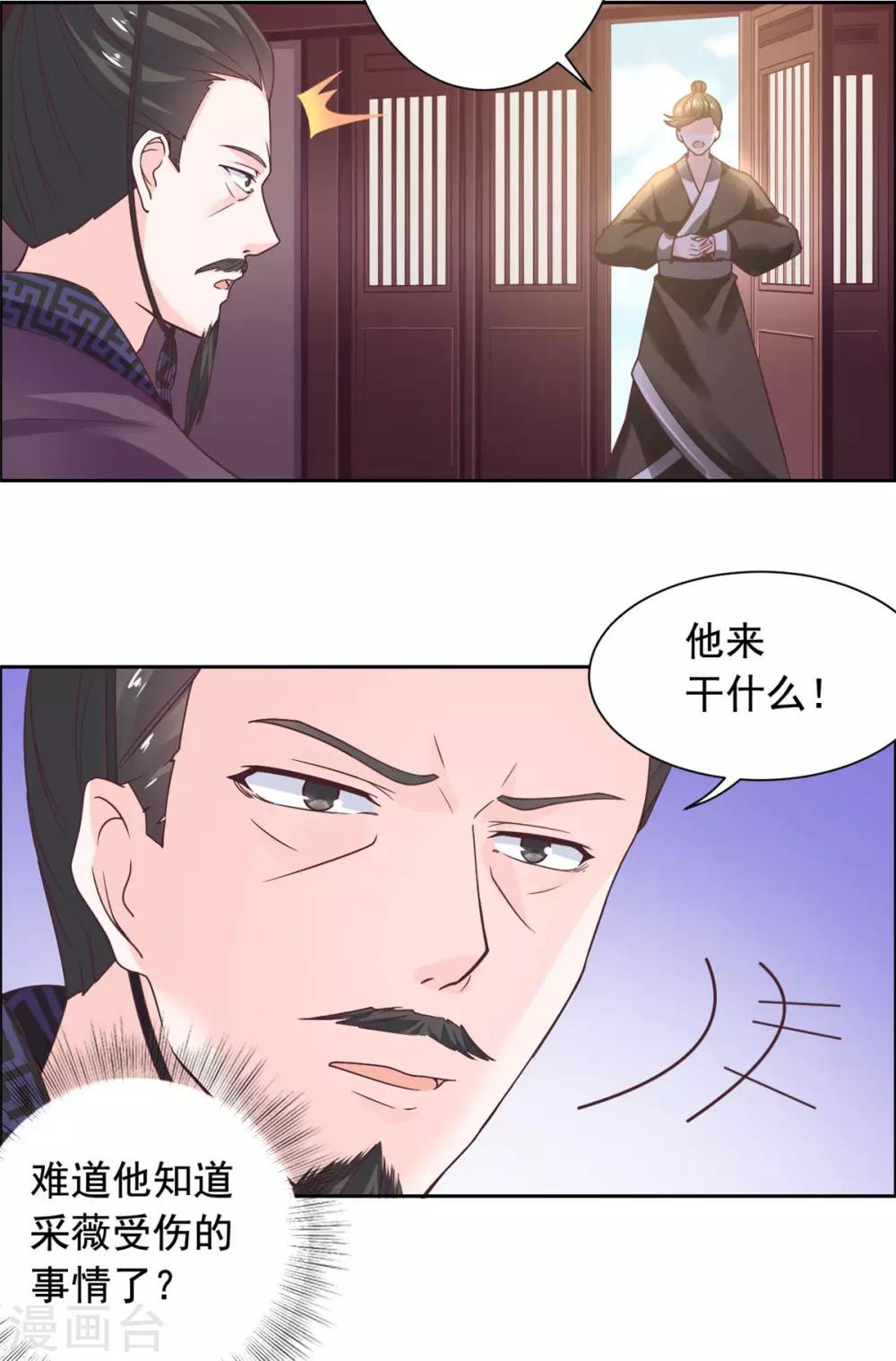 第34话 她是我的人-第35话