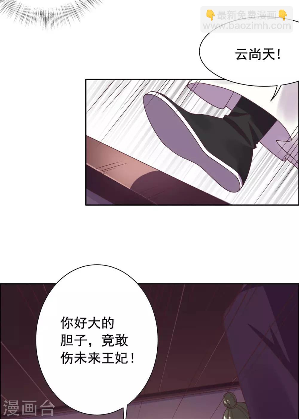 第34话 她是我的人-第35话