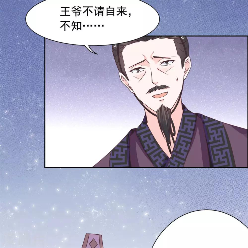 第34话 她是我的人-第35话