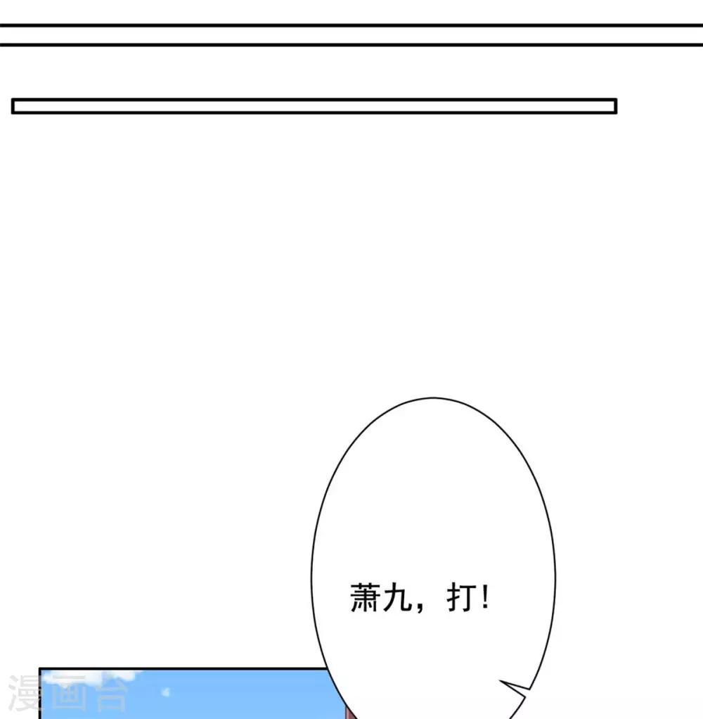 王爺是隻大腦斧 - 第34話 她是我的人 - 7