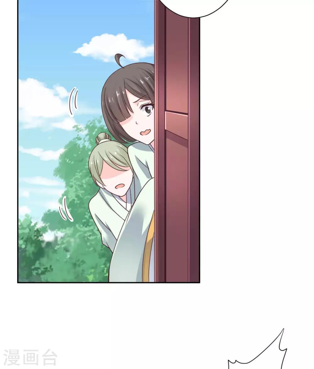 第34话 她是我的人-第35话