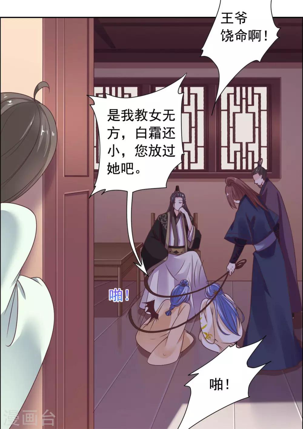 第34话 她是我的人-第35话