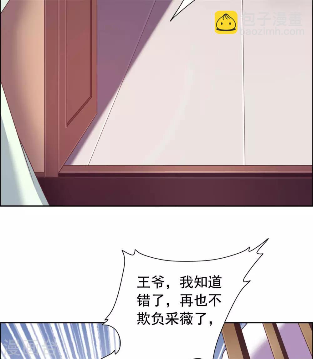 第34话 她是我的人-第35话