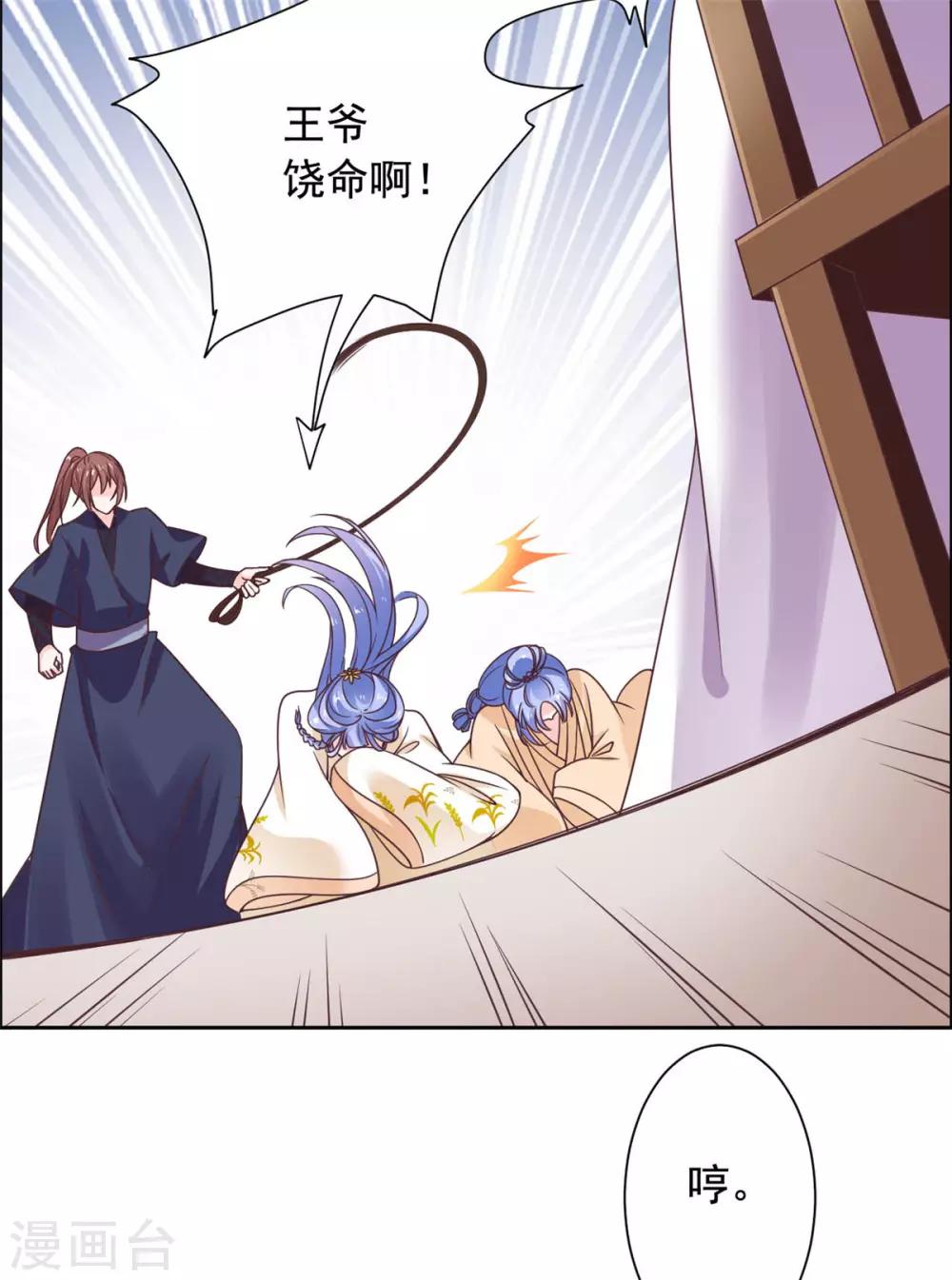 第34话 她是我的人-第35话