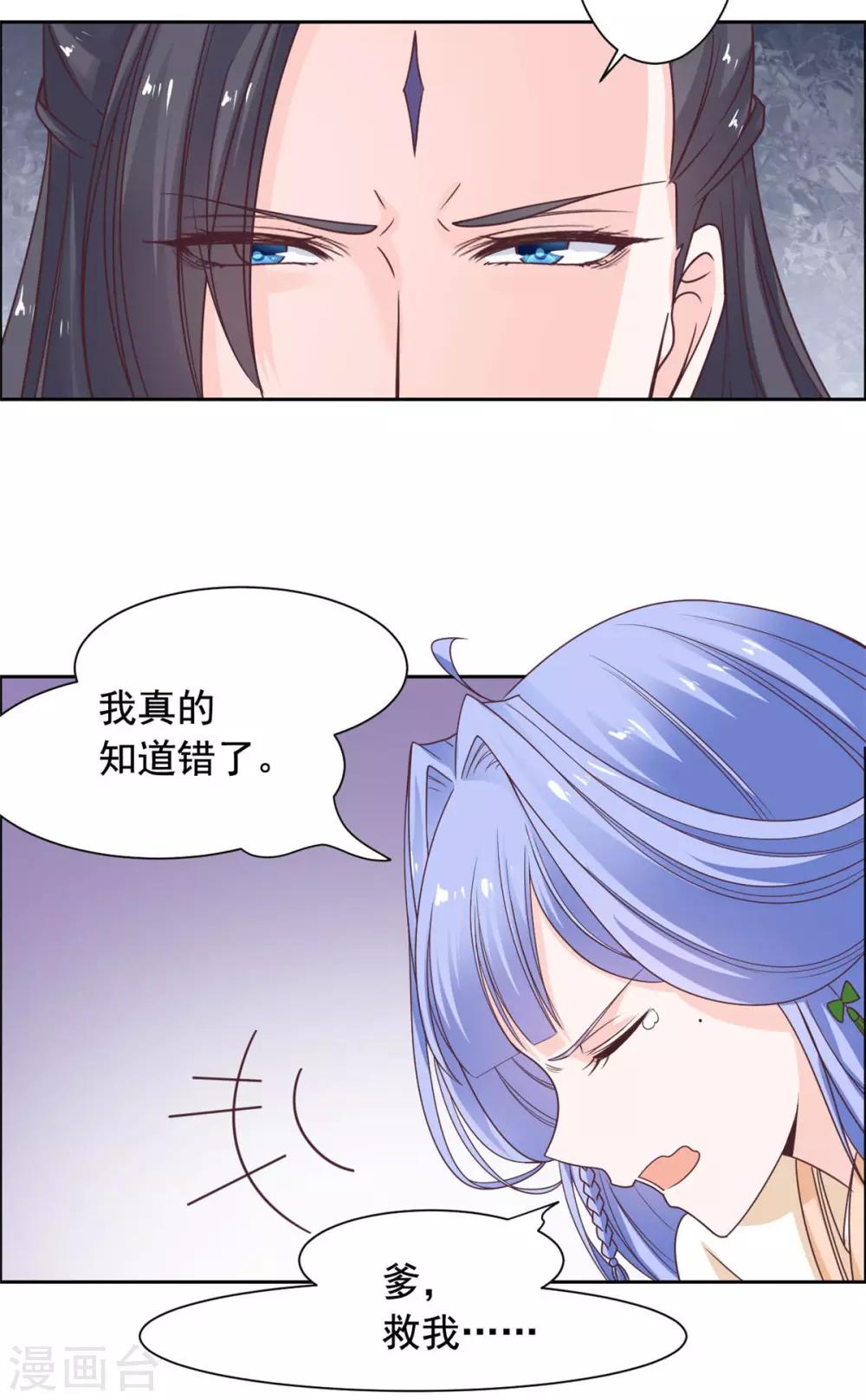 第34话 她是我的人-第35话