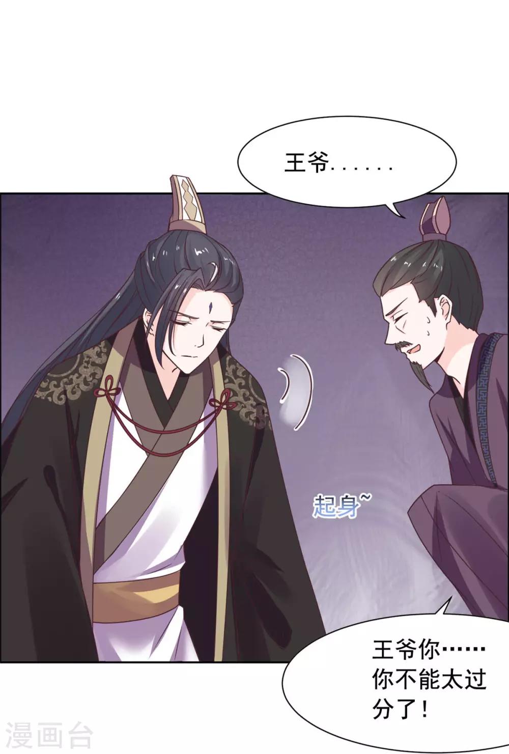 第34话 她是我的人-第35话