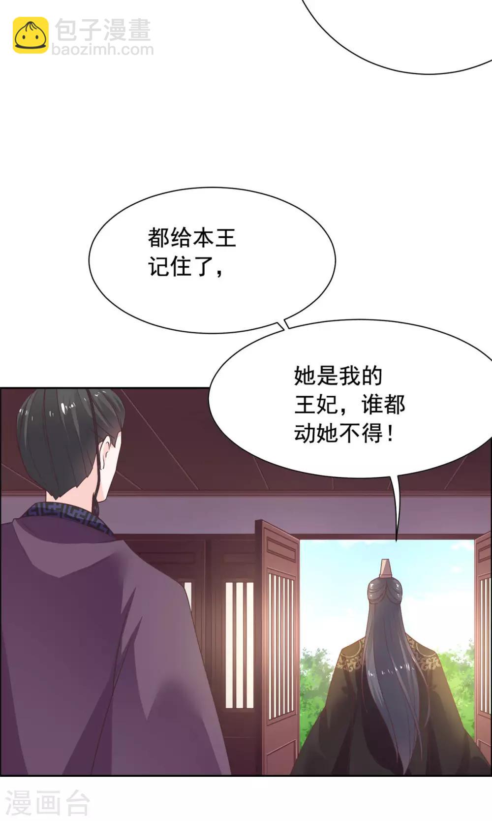 第34话 她是我的人-第35话