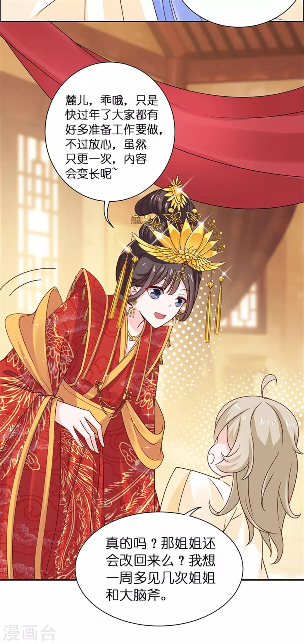 第34话 她是我的人-第35话