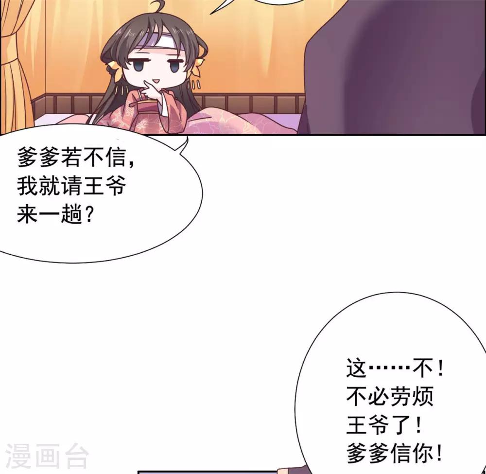 第34话 她是我的人-第35话