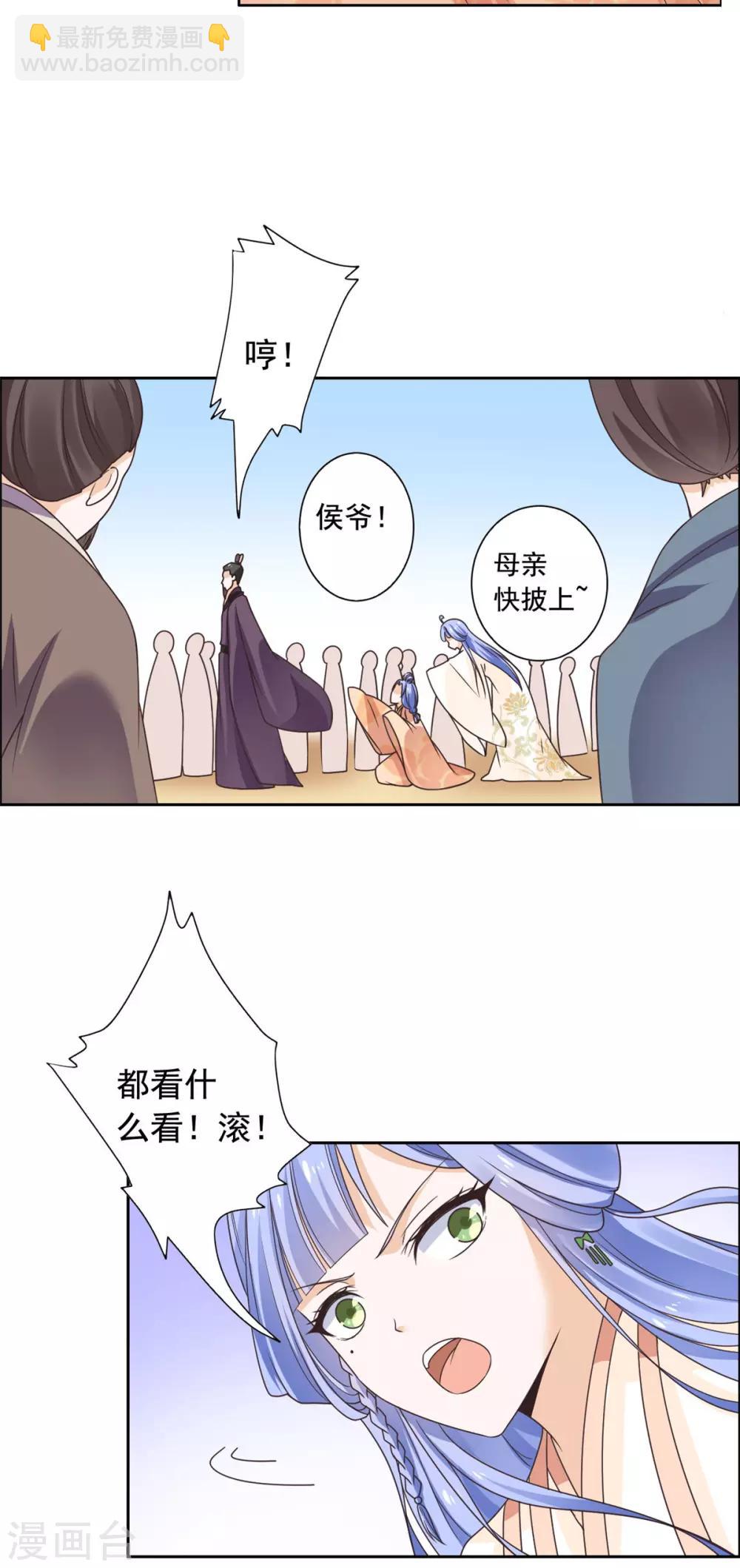 第36话 情况不对劲？-第37话