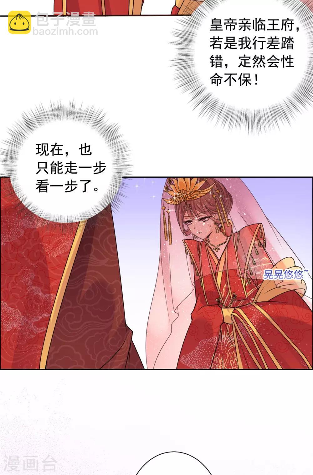 第36话 情况不对劲？-第37话