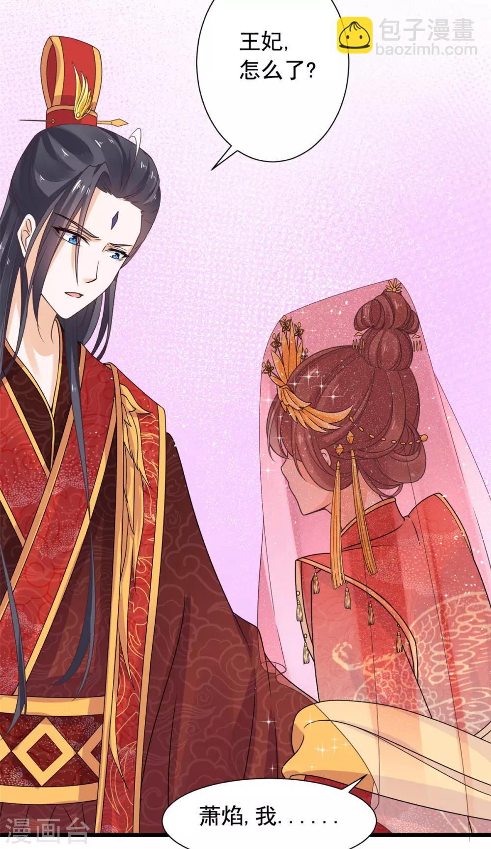 第36话 情况不对劲？-第37话