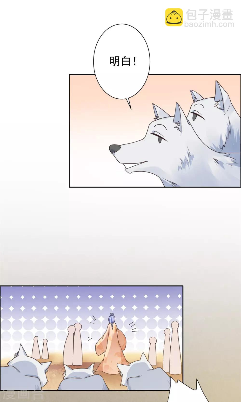 第36话 情况不对劲？-第37话