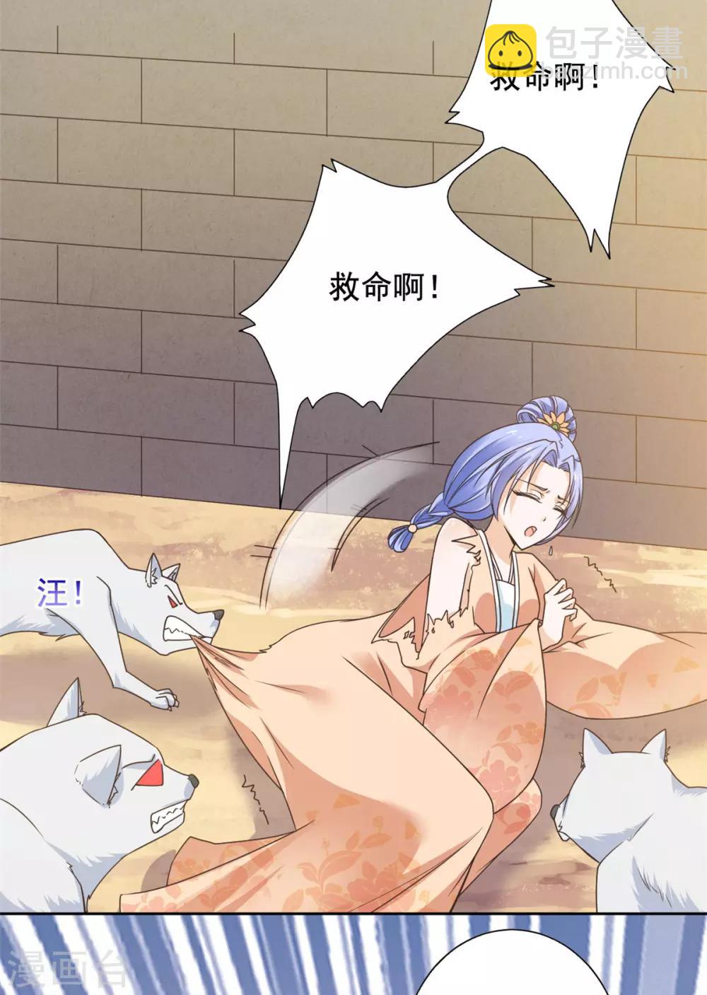 第36话 情况不对劲？-第37话