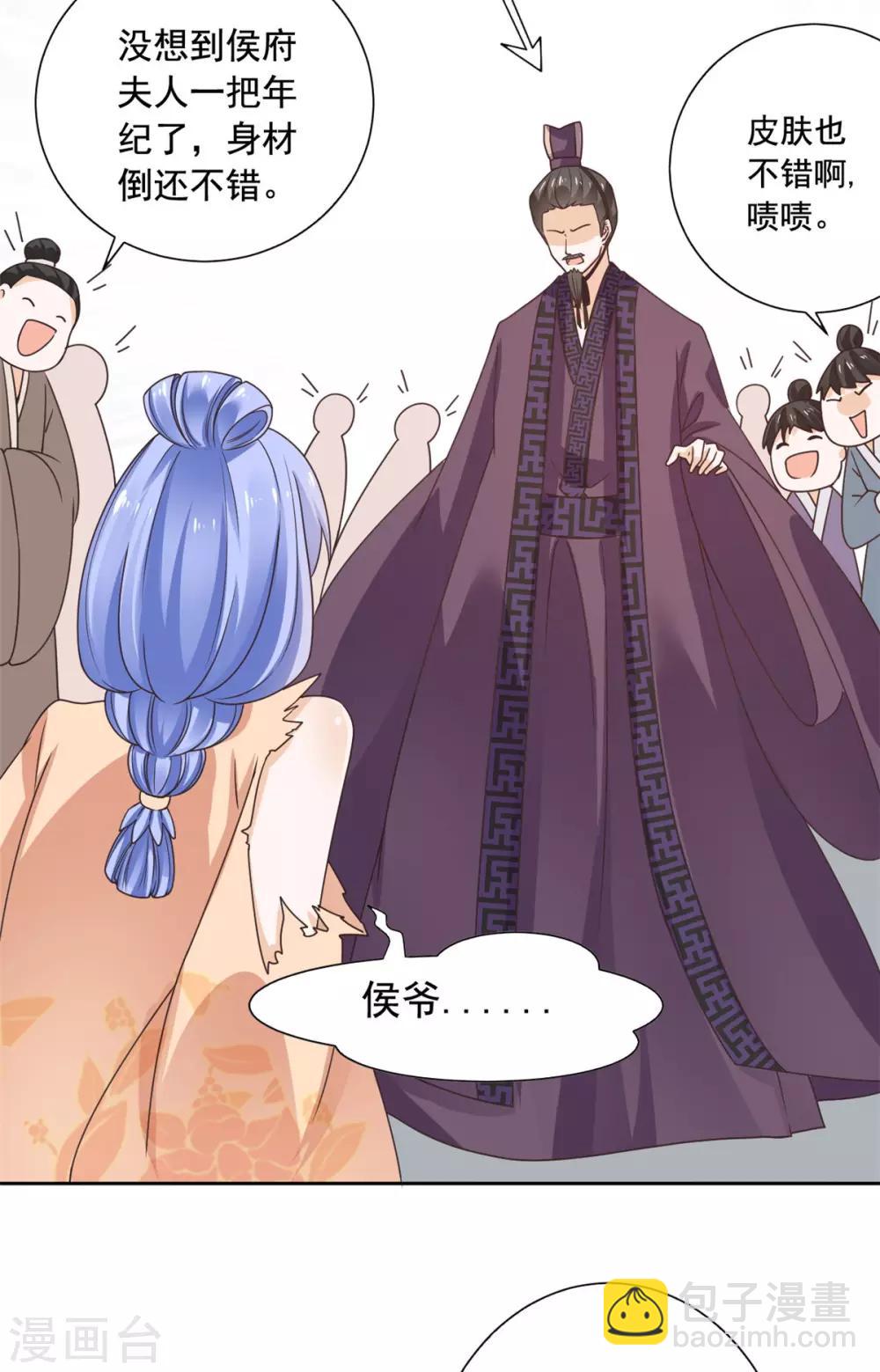 第36话 情况不对劲？-第37话