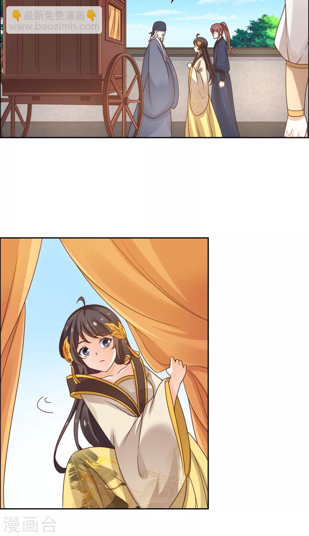 第38话 有刺客！-第39话