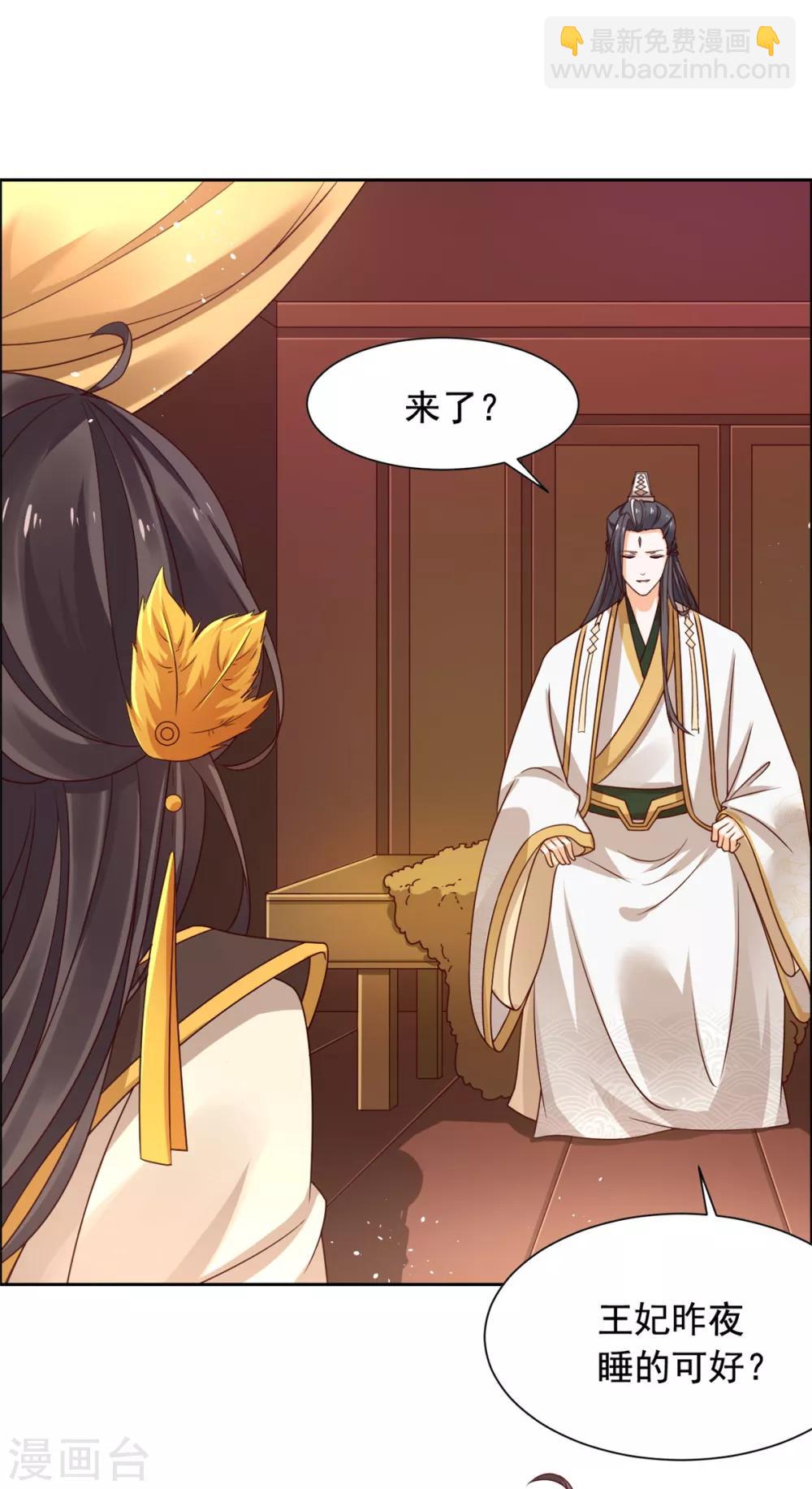 第38话 有刺客！-第39话