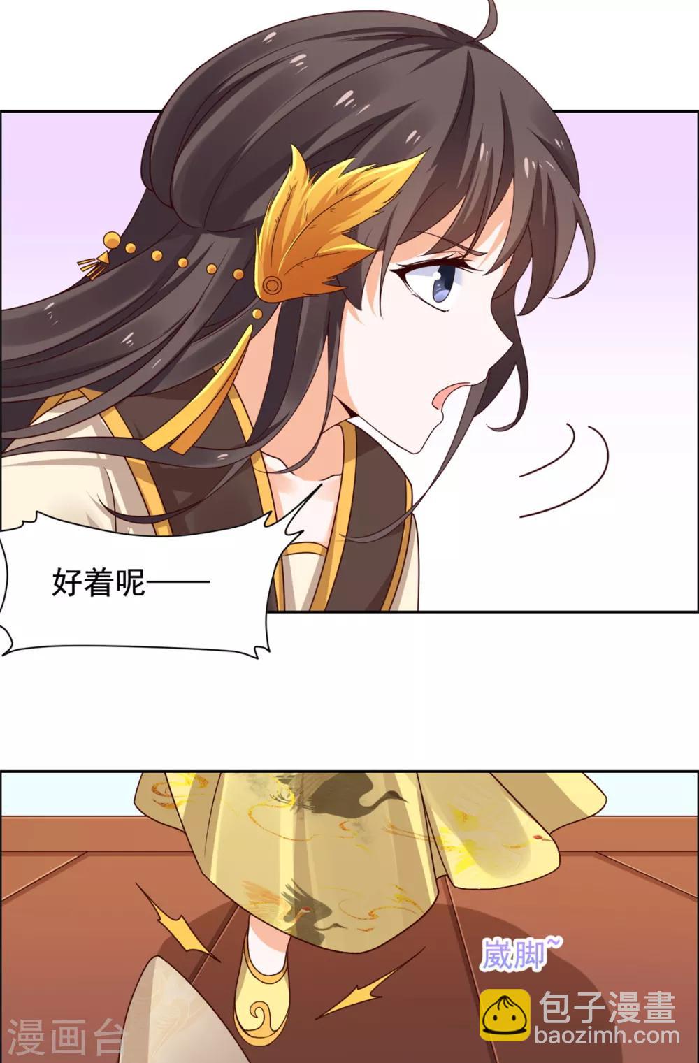 第38话 有刺客！-第39话