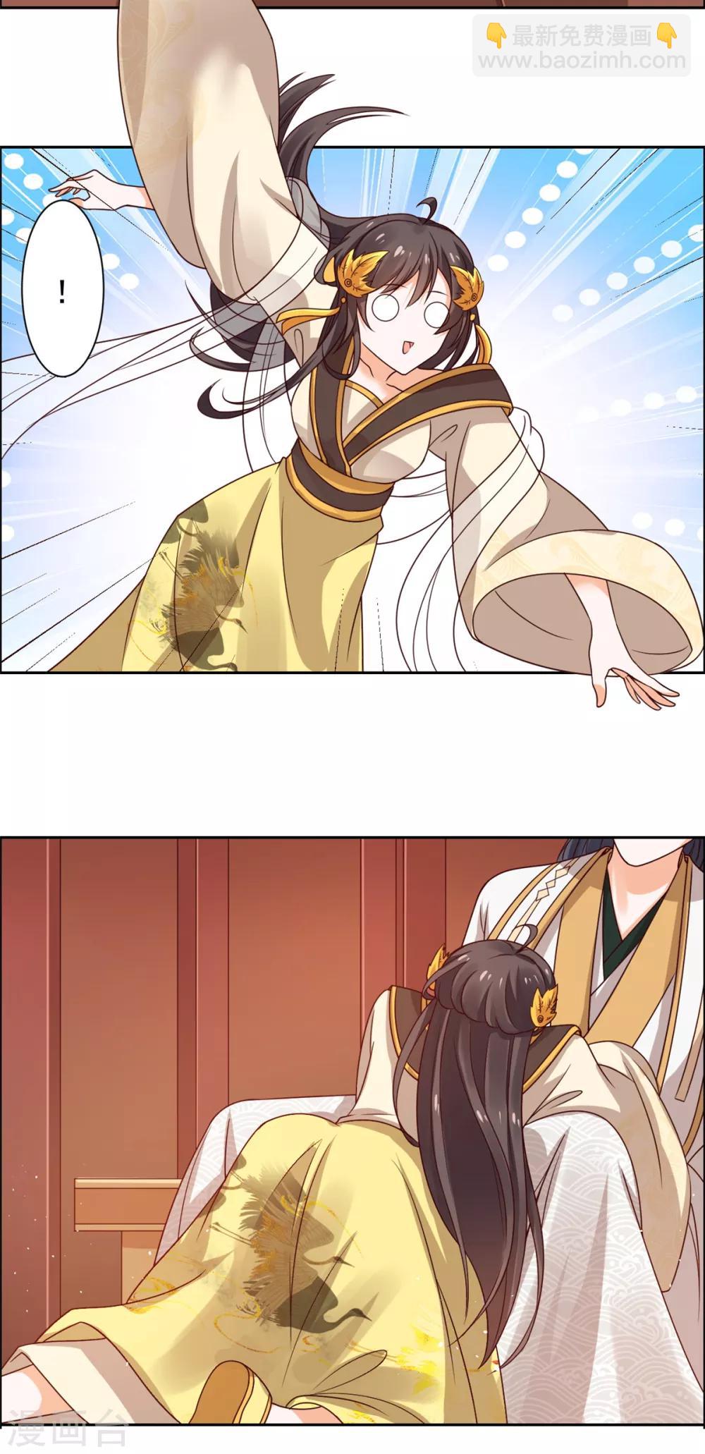 第38话 有刺客！-第39话