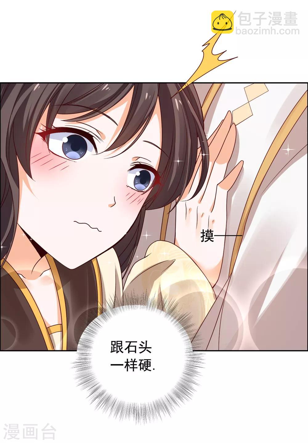 第38话 有刺客！-第39话