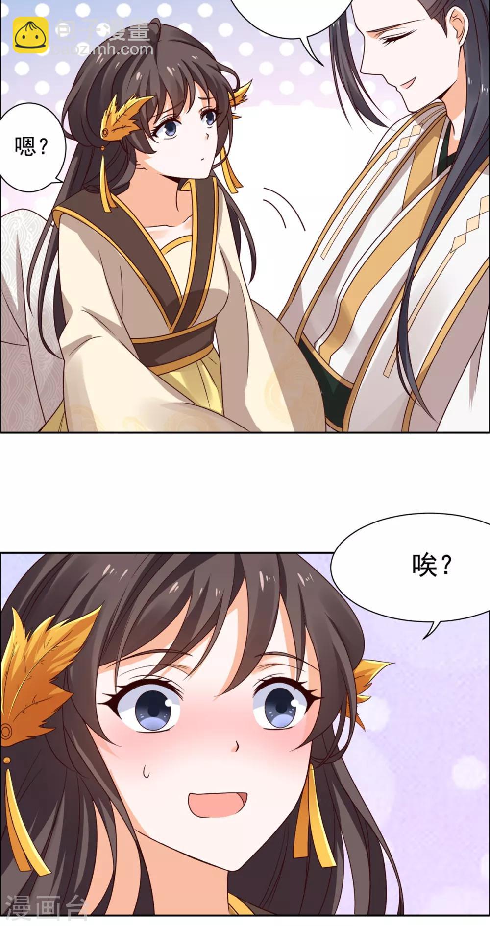 第38话 有刺客！-第39话