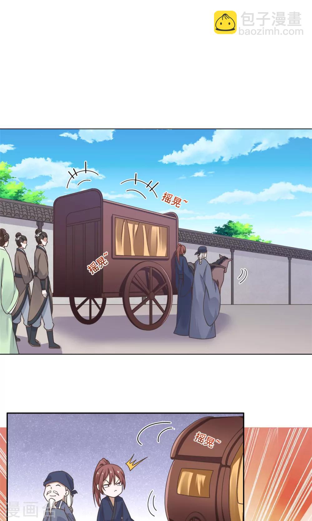 第38话 有刺客！-第39话