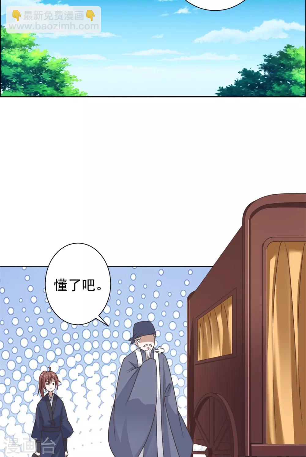 第38话 有刺客！-第39话