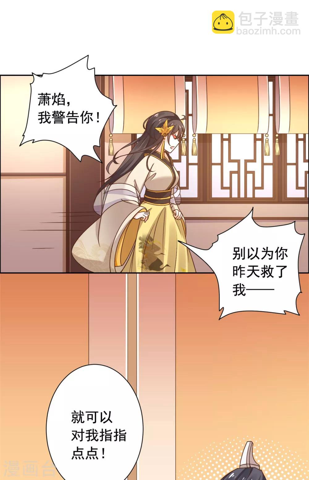 第38话 有刺客！-第39话