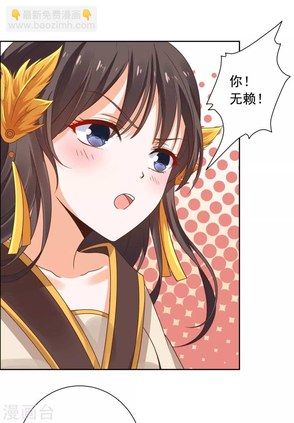 第38话 有刺客！-第39话